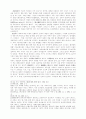 경제학과 경제교육의 위기를 넘어서 6페이지