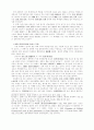 경제학과 경제교육의 위기를 넘어서 10페이지