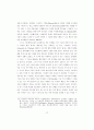 복합성 패러다임과 새로운 경제학-기술경제학을 중심으로 32페이지