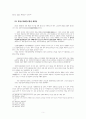 1910년대 신파극과 전통 연희의 관련 양상 5페이지