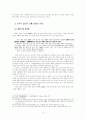 1910년대 신파극과 전통 연희의 관련 양상 6페이지