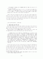 일본 신파극 5페이지