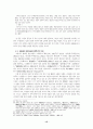 일본 신파극 15페이지