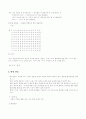 연극에 있어서의 발성 4페이지