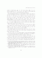 대구지역산업의 성장과 구조적 특징 3페이지