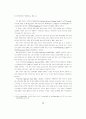 대구지역산업의 성장과 구조적 특징 4페이지