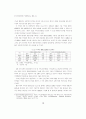 대구지역산업의 성장과 구조적 특징 6페이지