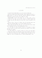 대구지역산업의 성장과 구조적 특징 17페이지