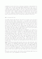 성(Sexuality)에 관련한 여성해방론의 이해와 문제 7페이지