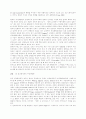 성(Sexuality)에 관련한 여성해방론의 이해와 문제 10페이지