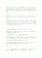 법무사1차 물권법 24페이지