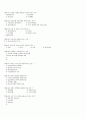 2001년 육군본부 1차 국사 2페이지