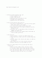  제7회 공인중개사-중개업법령 및 실무 1페이지