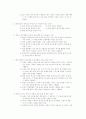  제7회 공인중개사-중개업법령 및 실무 2페이지