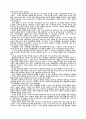 제3의 물결을 읽고 8페이지