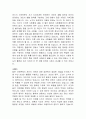 자유론 서평 4페이지