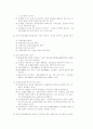 ISO14000문제(1998. 02) 2페이지