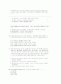 ISO14000문제(1998. 02) 3페이지