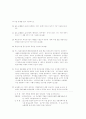 ISO14000문제(1998. 02) 5페이지