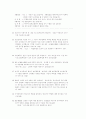 ISO14000문제(1998. 02) 6페이지