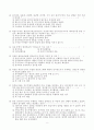 ISO9000문제(2000.10) 2페이지