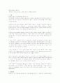  경영관련 서적 최고의 햄버거 만들기 감상문 1페이지