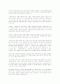  경영관련 서적 최고의 햄버거 만들기 감상문 6페이지