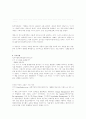  경영관련 서적 최고의 햄버거 만들기 감상문 7페이지