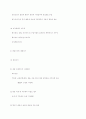 분권과집권에대해서 4페이지