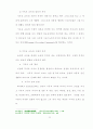 기독교교육현장의 문제점과 해결방법 22페이지