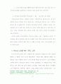 기독교교육현장의 문제점과 해결방법 23페이지