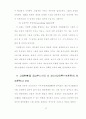 기독교교육현장의 문제점과 해결방법 47페이지