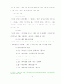 기독교교육현장의 문제점과 해결방법 54페이지
