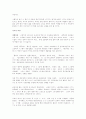 조선시대 사람들은 어떻게 살았는가에 대한 서평 2페이지