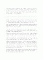 조선시대 사람들은 어떻게 살았는가에 대한 서평 3페이지