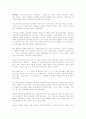 조선시대 사람들은 어떻게 살았는가에 대한 서평 5페이지