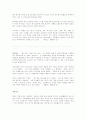조선시대 사람들은 어떻게 살았는가에 대한 서평 6페이지