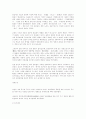 조선시대 사람들은 어떻게 살았는가에 대한 서평 7페이지