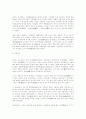 조선시대 사람들은 어떻게 살았는가에 대한 서평 8페이지