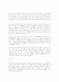 조선시대 사람들은 어떻게 살았는가에 대한 서평 10페이지