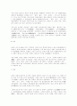 조선시대 사람들은 어떻게 살았는가에 대한 서평 11페이지