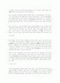 조선시대 사람들은 어떻게 살았는가에 대한 서평 12페이지