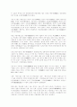 조선시대 사람들은 어떻게 살았는가에 대한 서평 13페이지