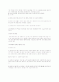 임상검사물 채취방법 및 주의사항 3페이지