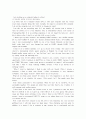나의 장래희망. 미래 나의 직업(영어로) 1페이지