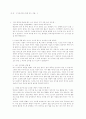 시각장애아동의 보행훈련에 관한 자료 1페이지