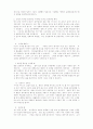 시각장애아동의 보행훈련에 관한 자료 2페이지