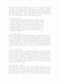 시각장애아동의 보행훈련에 관한 자료 3페이지