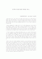 디지털 시대의 문화예술 서평 1페이지