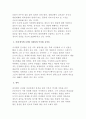 청평사 한시의 현대적 해석 3페이지